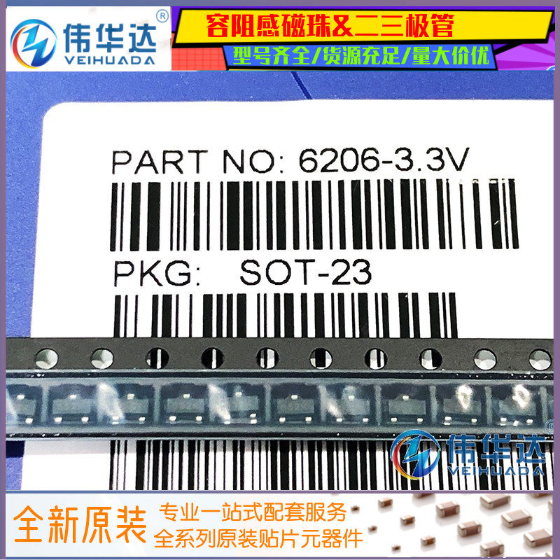 稳压芯片 ic 贴片 xc6206p332mr 丝印662k 3.3v sot-23(100只)