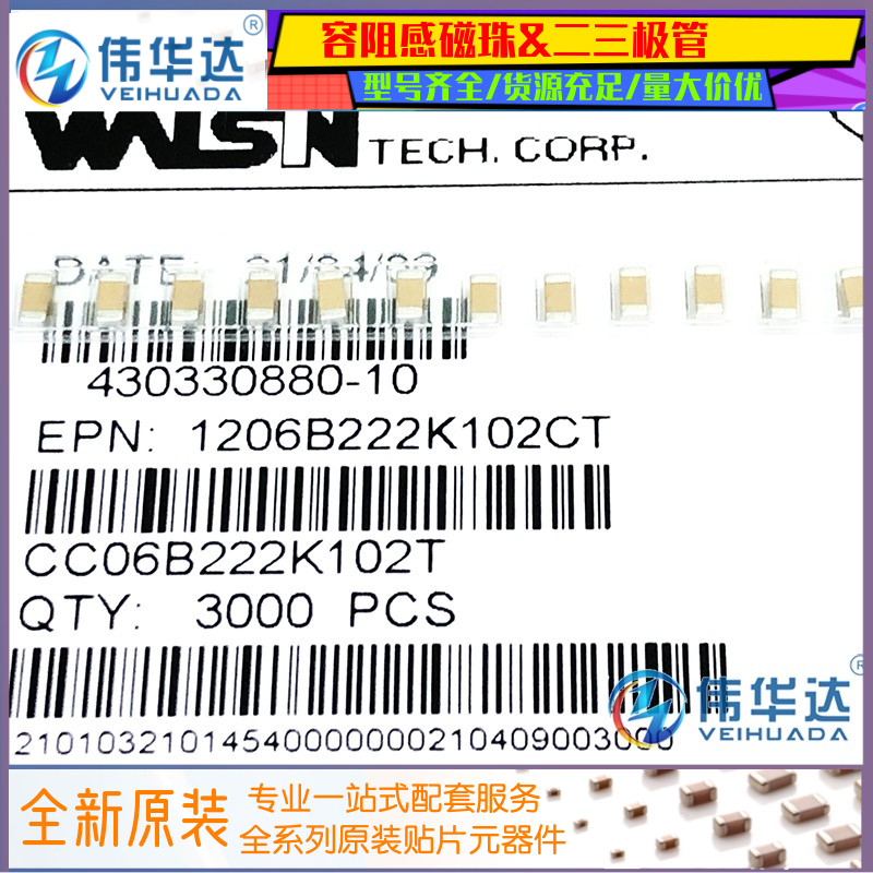 华新贴片电容1206222K1KV1000V