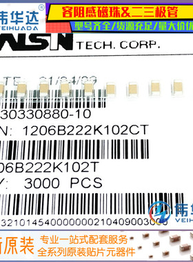 原装 1206贴片电容 2.2nF(222K)±10% 1KV 1000V 1206B222K102CT