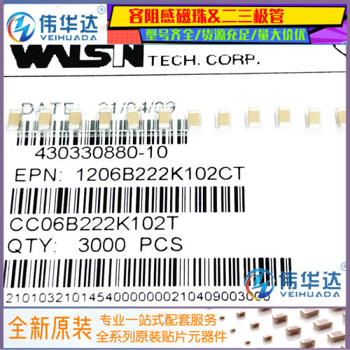 华新贴片电容1206222K1KV1000V