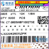 10K 15K 0805 16K 12K 11K 20KF 贴片电阻 13K 18KF 14K