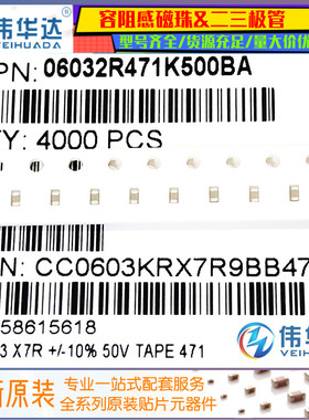 0603贴片电容 470pF(471K)±10% 50V 材质:X7R CC0603KRX7R9BB471