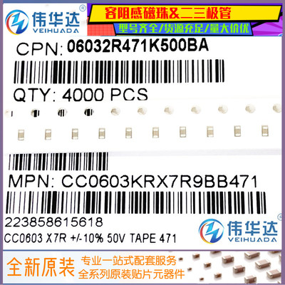 国巨贴片电容0603471K50V470PF