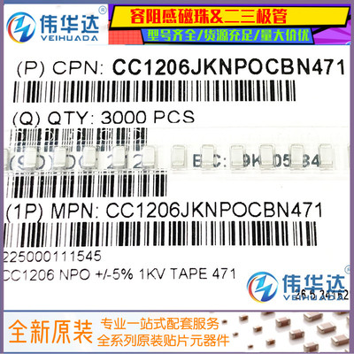 国巨贴片电容1206471K1KV1000V