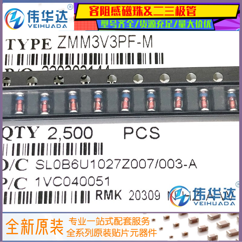 ST稳压二极管ZMM3V3LL-343.3V
