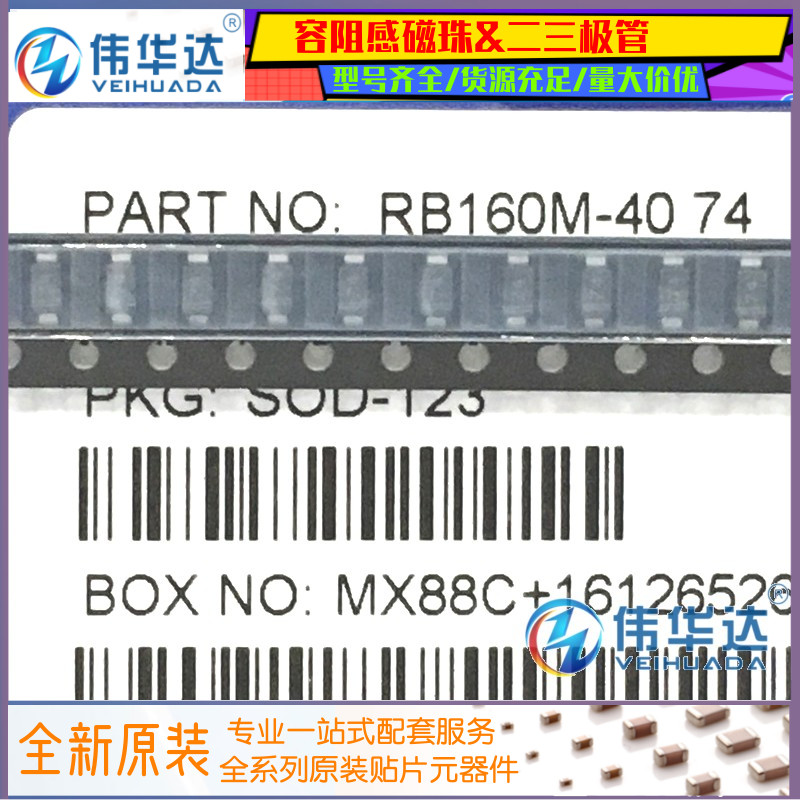 贴片二极管SOD-123RB160M-4074