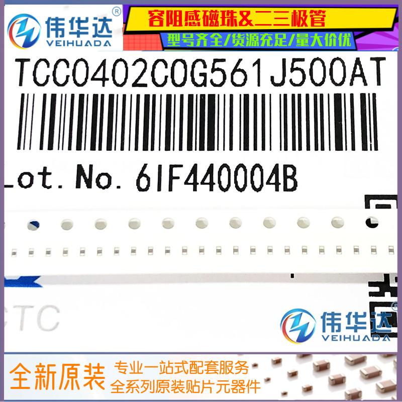 三环贴片电容0402561J50V560PF