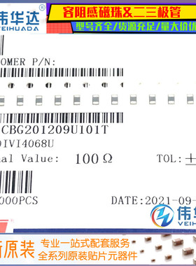 0805贴片磁珠 CBG2012 100R 0R 60R 150R 200R 220R 600R欧姆磁珠