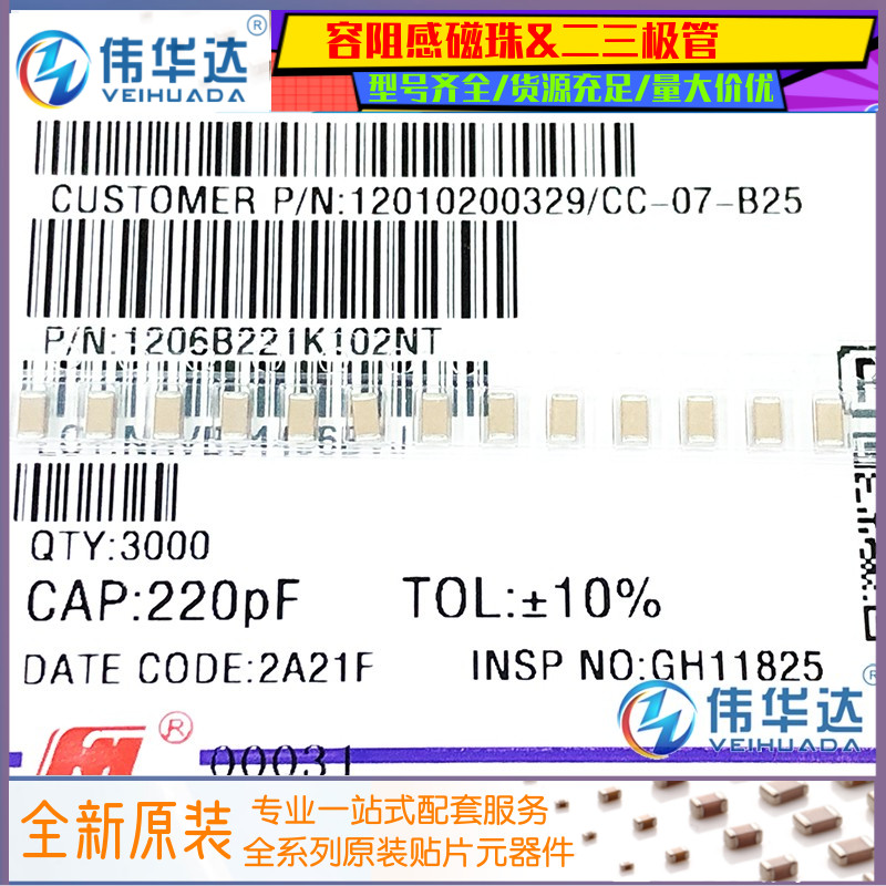 电容1206B221K102NT1KV1000V