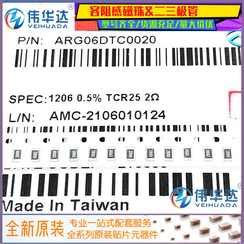 光颉贴片电阻12062RD0.5%