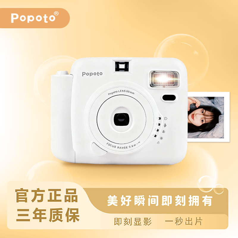 一次性成像彩色照片拍立得