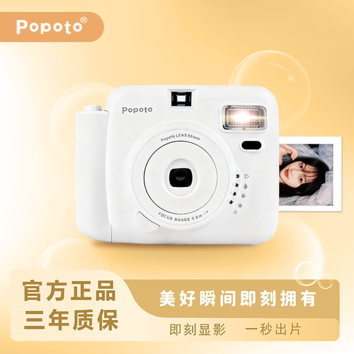 一次性成像彩色照片拍立得