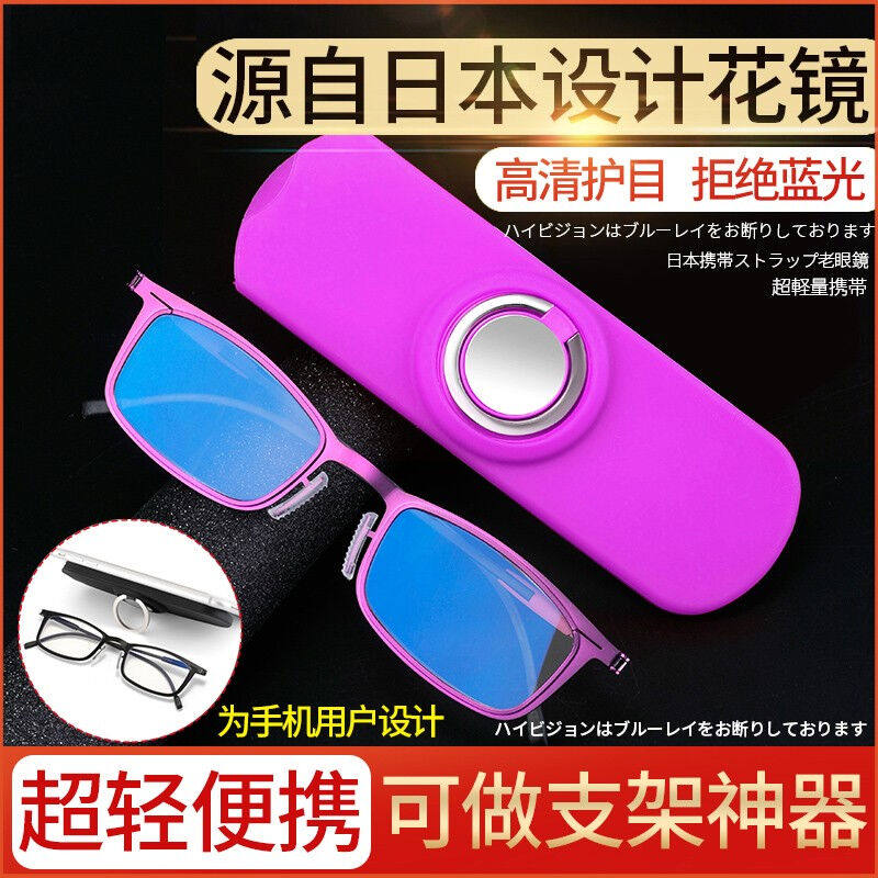 利西亚（KLESIA）手机老花镜男女款高清防蓝光超轻便携支架时尚老