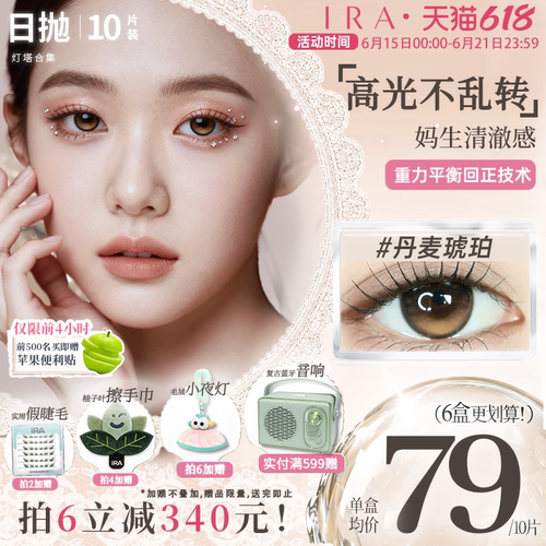 原创版权号  小众设计虹膜双高光