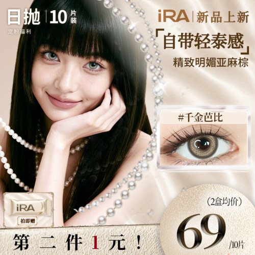原创版权号  小众设计虹膜双高光