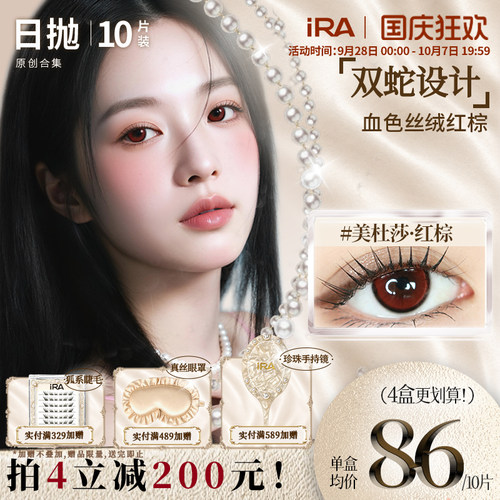 双蛇锁边，高级亚光感酒红色