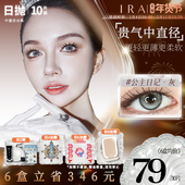 14.2中直径合集 IRA美瞳日抛灰色混血近视蓝彩色隐形眼镜10片