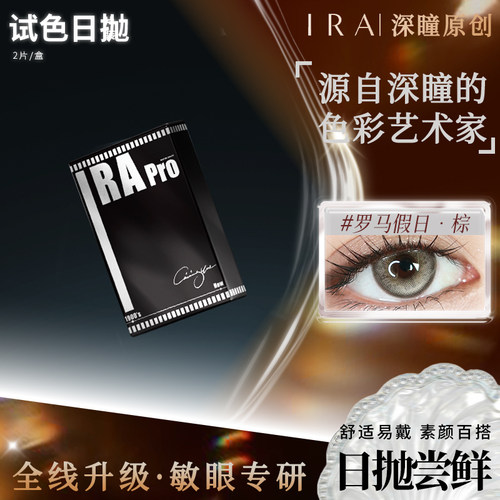 新手友好水感素颜瞳