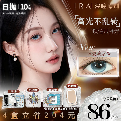 新手友好水感素颜瞳