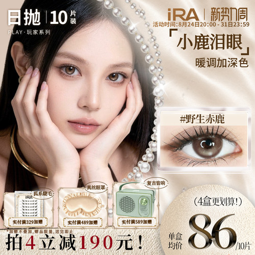 原创版权号  小众设计虹膜双高光