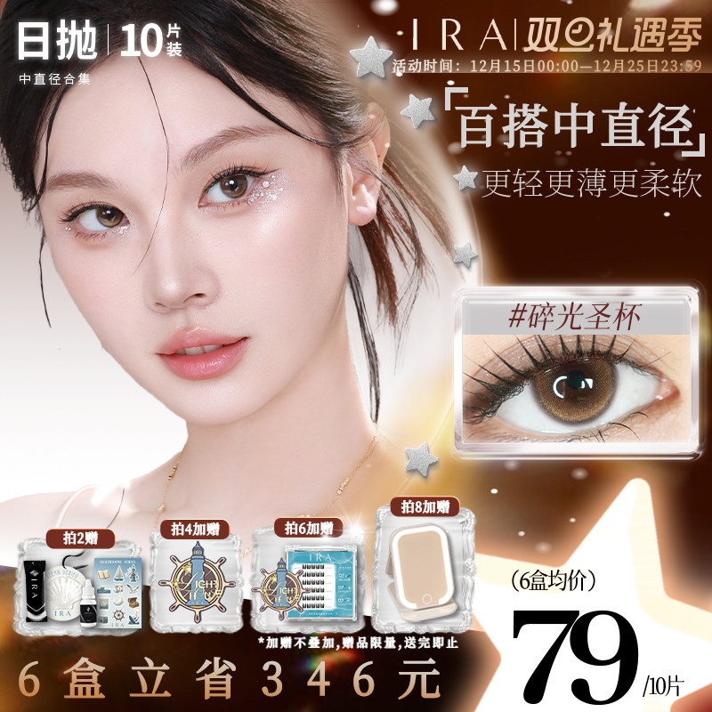 原创版权号  小众设计虹膜双高光