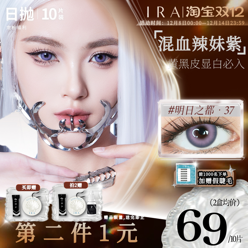 原创版权号  小众设计虹膜双高光