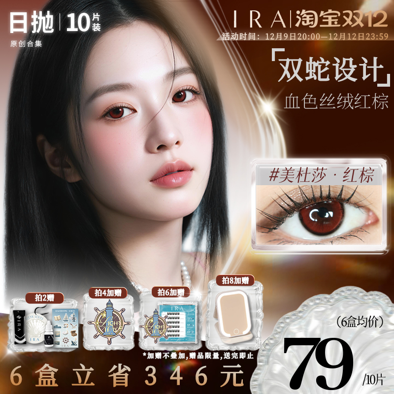 双蛇锁边，高级亚光感酒红色