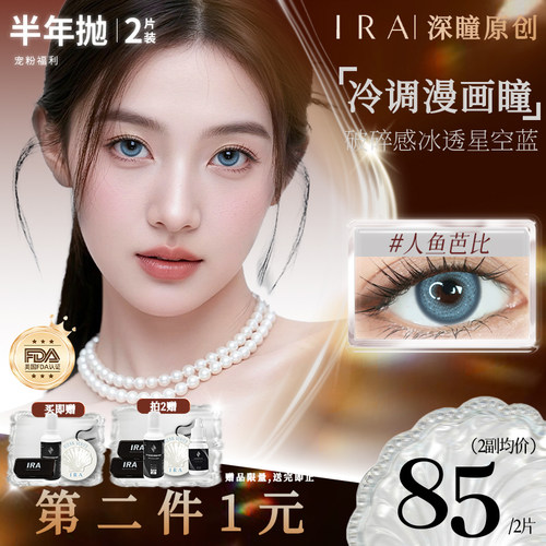 高光双环设计 玻尿酸水凝胶