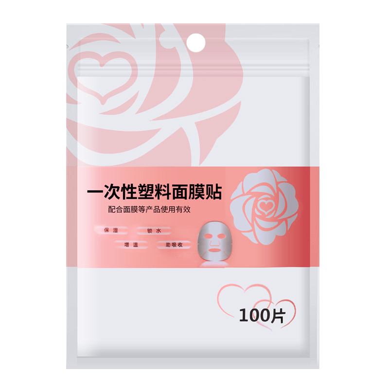 一次性保鲜膜面膜纸透明美容院水疗灌肤超薄面部塑料脸部罩面膜贴