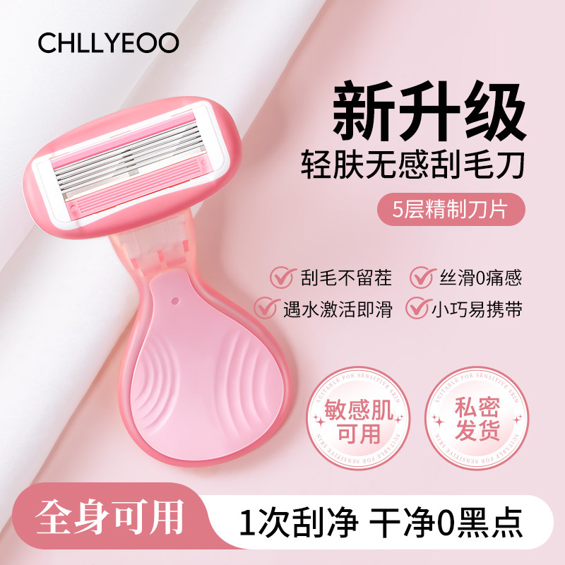 刮毛刀男女士通用腋下私处专用无痛私密腋毛安全剃毛器皂头脱毛刀