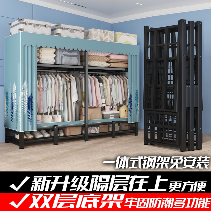 免安装折叠衣柜家用卧室简易布衣柜结实耐用出租房用衣橱钢架柜子