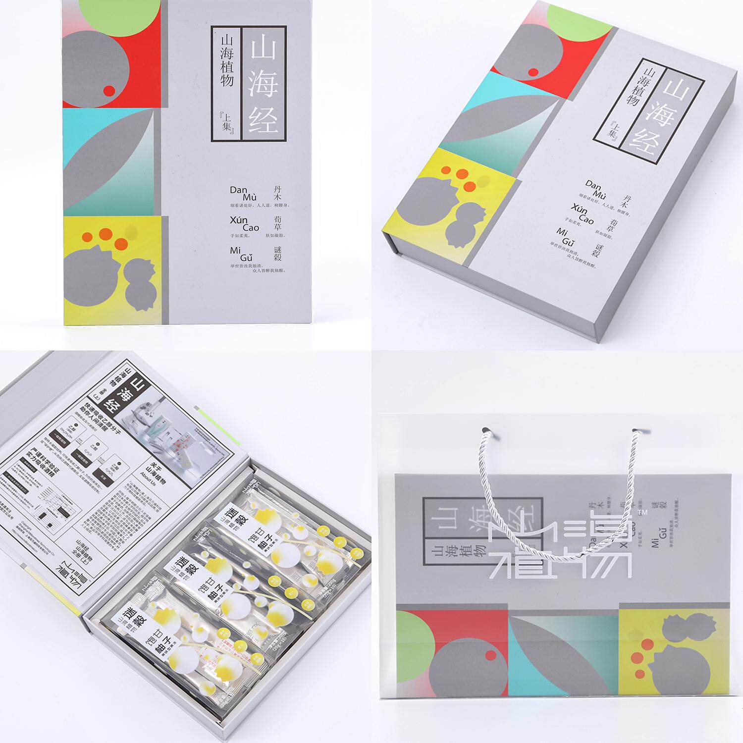 山海植物酒前酒后来两条国家专利