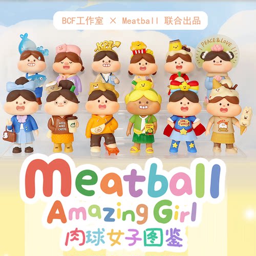 meatball肉球女子图鉴潮玩盲盒