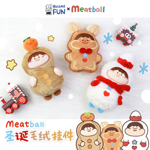 Meatball冬日圣诞毛绒玩偶