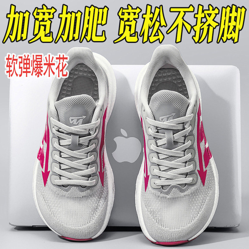 春夏透气4E宽头鞋宽楦碳板跑步鞋男宽脚趾运动鞋宽脚掌休闲鞋女鞋
