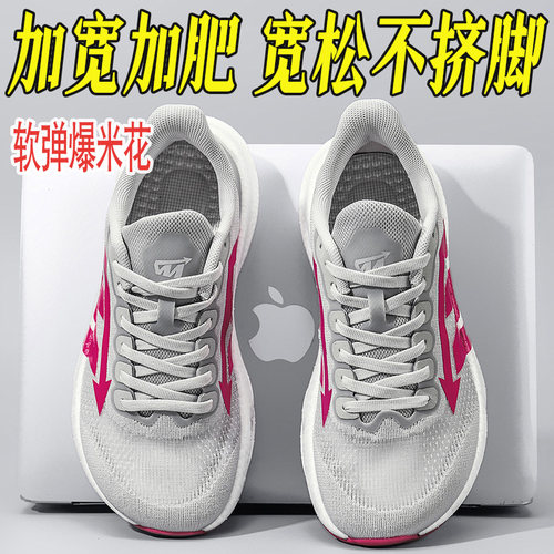 春夏透气4E宽头鞋宽楦碳板跑步鞋男宽脚趾运动鞋宽脚掌休闲鞋女鞋