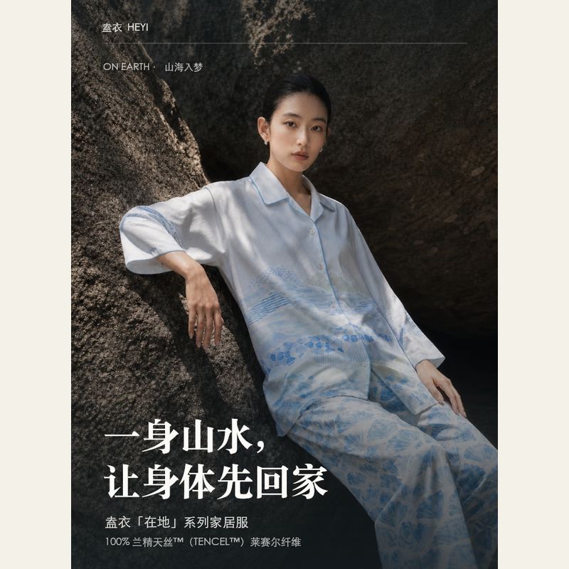 盍衣正念在地系列家居服女睡袍冥想禅意正念时尚春季可外穿睡衣