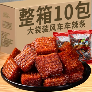 风车车大刀肉辣条女网红袋装小零食大礼包重庆好吃麻辣小吃