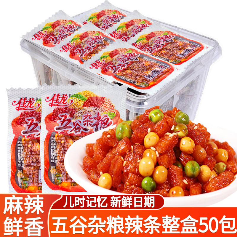 五谷杂粮辣条佳龙麻辣鲜香味美