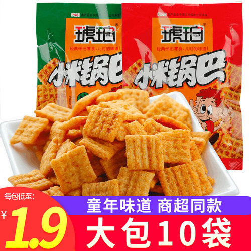 大包装琥珀小米锅巴琥珀