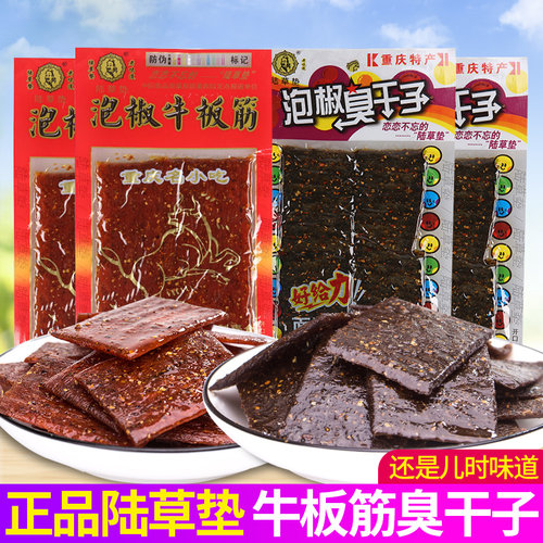 陆草垫泡椒牛板筋臭干子袋装