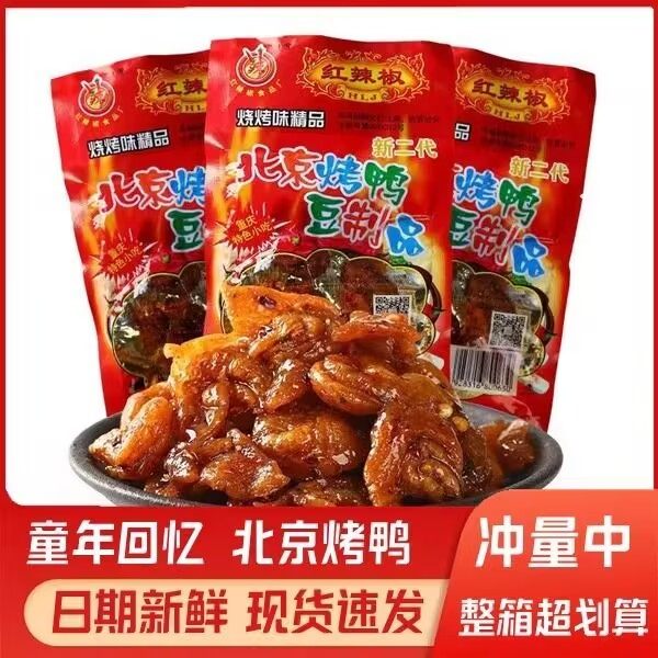 红辣椒北京烤鸭辣条190g儿时怀旧麻辣素肉豆干90后豆制品面筋零食