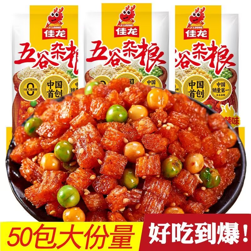 佳龙五谷杂粮辣条休闲零食豆腐干解馋香辣味独立装包装食品