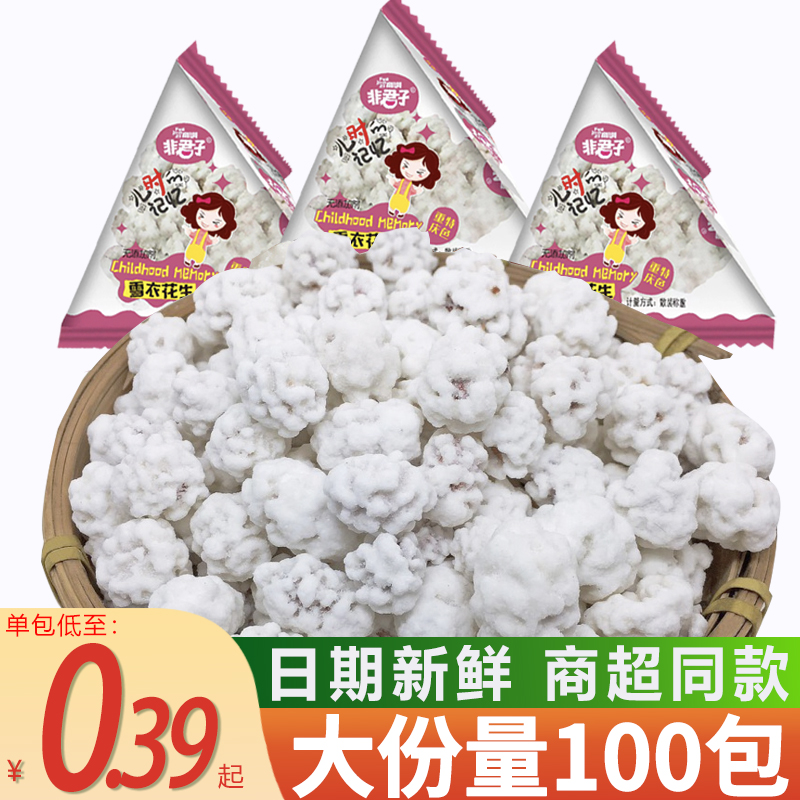 老式花生谚语正宗花生糖老式花生粘花生占糖老款雪衣甜花生米旗舰