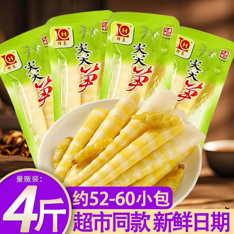 泡椒笋尖竹笋尖新鲜小零食