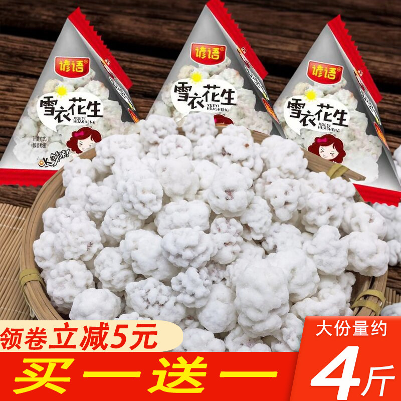 谚语正宗老式大粒花生糖