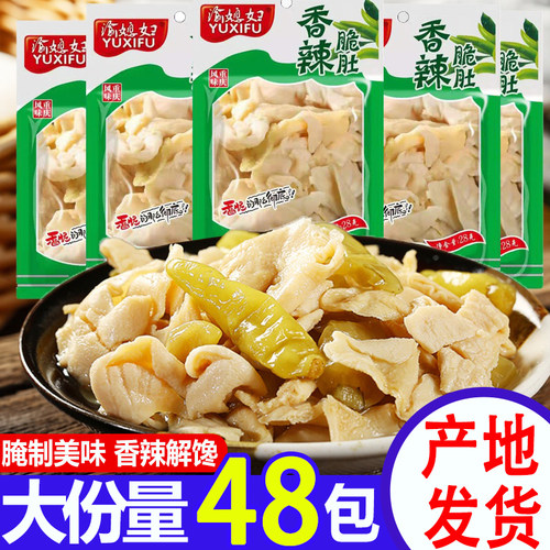 香辣鸡肚渝媳妇酱卤肉制品