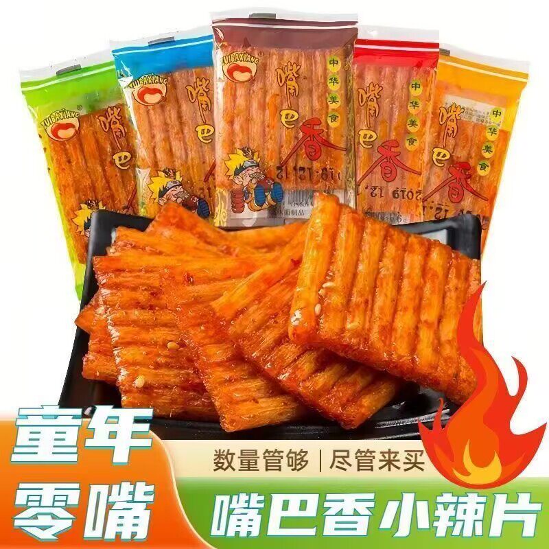 嘴巴香辣条毛劲松官方大刀肉旗舰店小辣条零食麻辣儿时辣片小包装