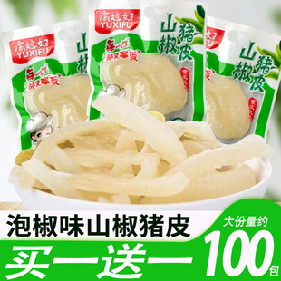 渝媳妇泡椒猪皮零食小吃开袋即食熟食猪肉类山椒皮重庆袋装泡椒味
