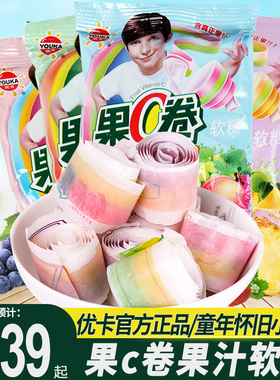 优卡果C卷果汁软糖水果糖彩虹橡皮绳糖果儿童零食休闲小吃食品